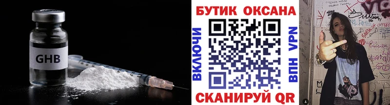 hydra рабочий сайт купить наркоту Невель БУТИРАТ бутандиол