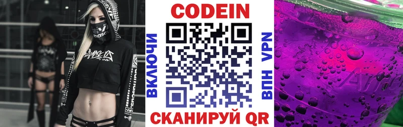 shop наркотические препараты Невель Codein Purple Drank