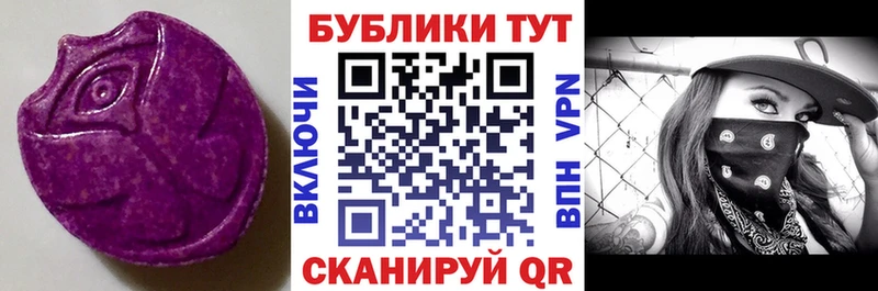 ЭКСТАЗИ ешки  дарк нет формула  Невель 