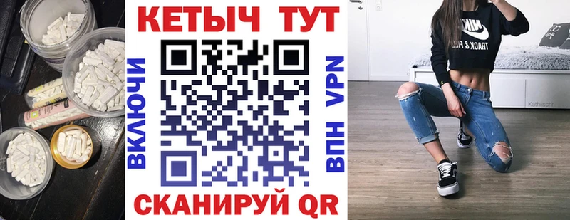 Кетамин VHQ  Невель 