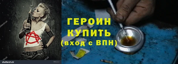 героин Беломорск