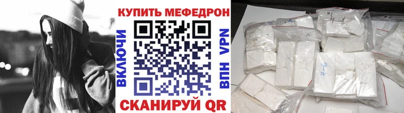 МЯУ-МЯУ 4 MMC  магазин  наркотиков  Невель 