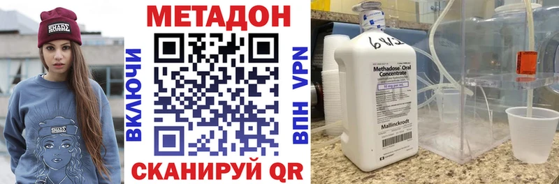 МЕТАДОН кристалл  Невель 