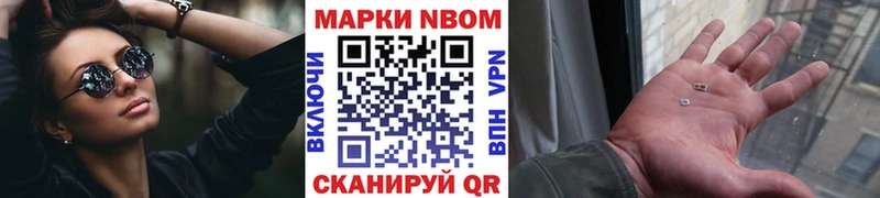 Наркотические марки 1500мкг  Невель 